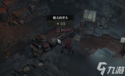 《暗黑破坏神4》未竟遗产任务怎么做