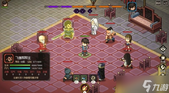 大侠立志传武林霸主结局怎么解锁