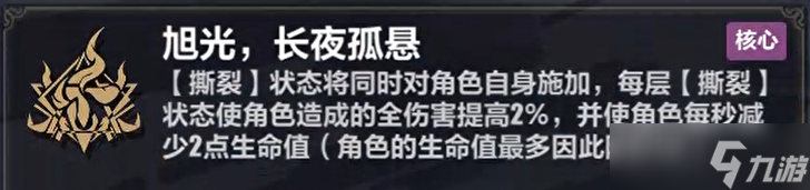 崩坏3维尔薇乐土怎么玩