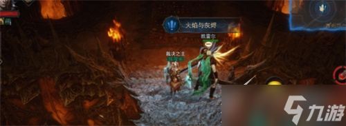 暗黑破坏神不朽火焰与灰烬任务触发位置在哪