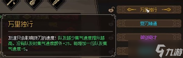 大俠立志傳一周目開局特征介紹