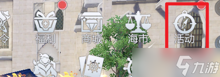 黎明之海威望獲取教程