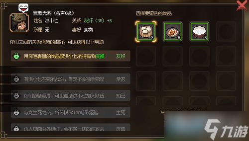 《大侠立志传》偷窃技能学习攻略