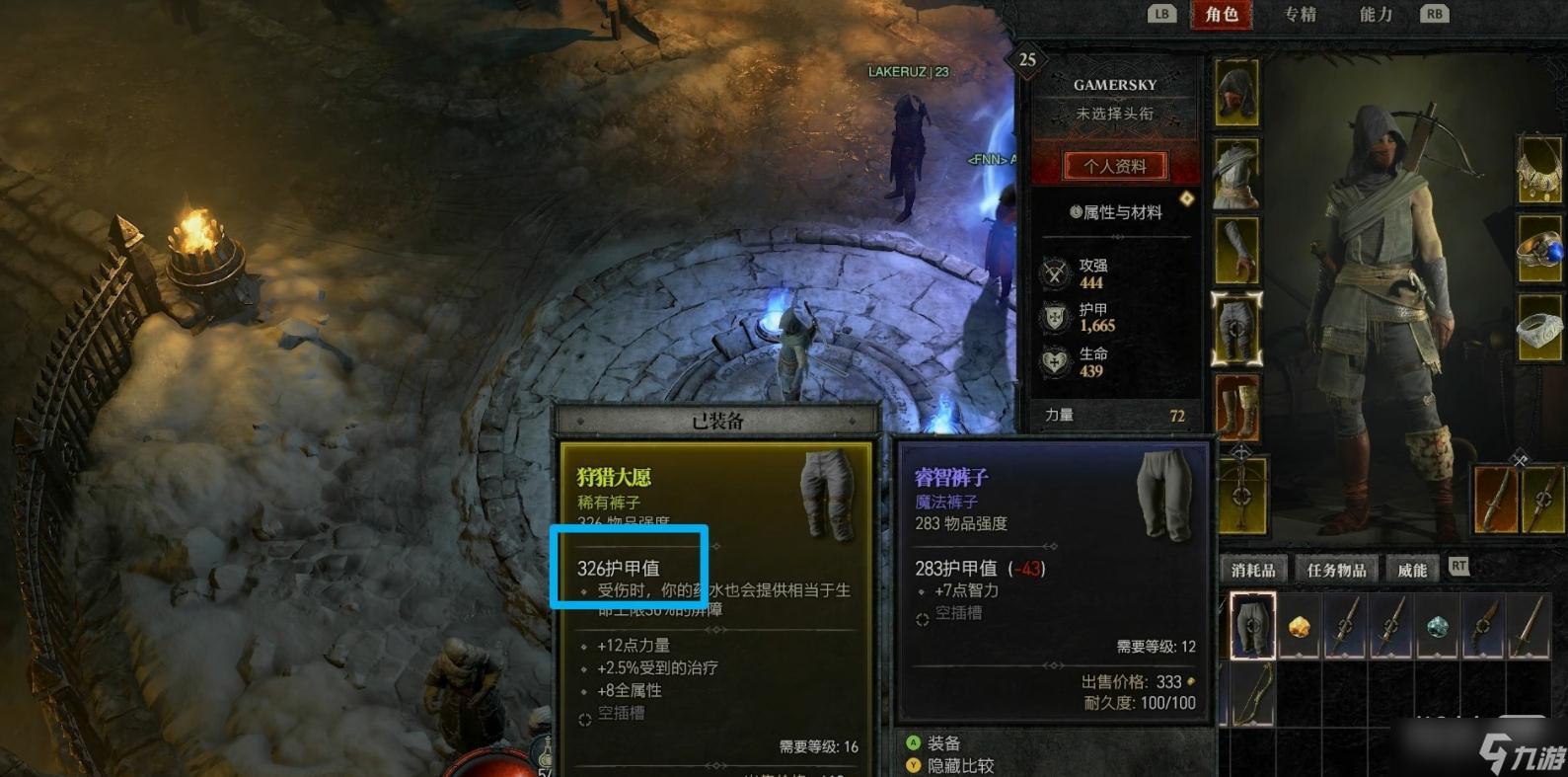 《暗黑破坏神4》防御属性计算方法攻略