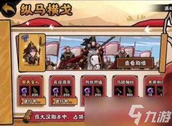 无悔华夏封狼居胥怎么通过 游戏玩法攻略