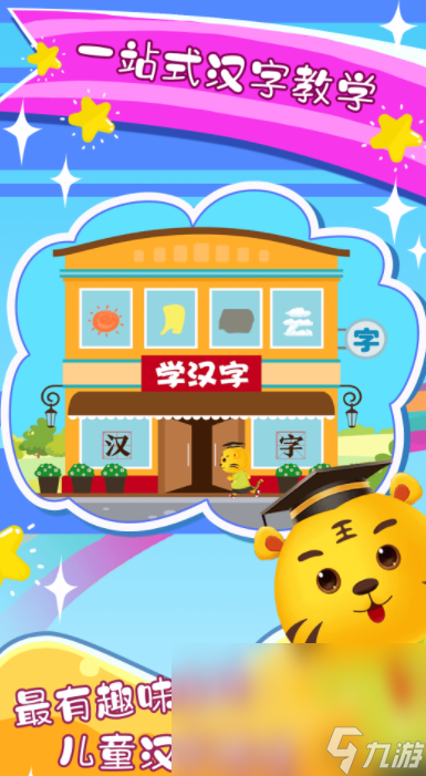 组词游戏免费玩合集 组词游戏零氪玩最新合集