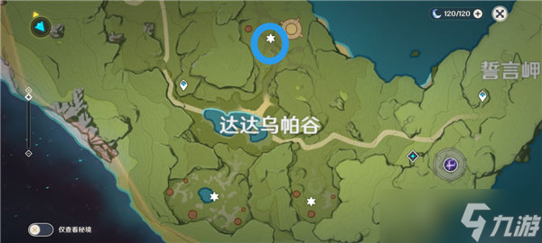 原神剑冢封印三个在哪打