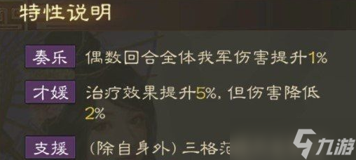 三国志战棋版武将小乔属性搭配详解