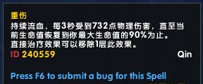 魔獸攻略9.0重傷詞綴測試 新重傷詞綴效果