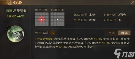 三國志戰(zhàn)棋版武將小喬屬性搭配詳解