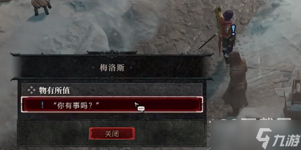 暗黑破坏神4物有所值任务怎么做