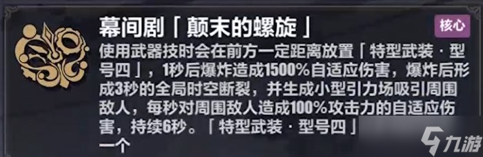《崩坏3》维尔薇乐土选什么刻印 维尔薇乐土选择推荐