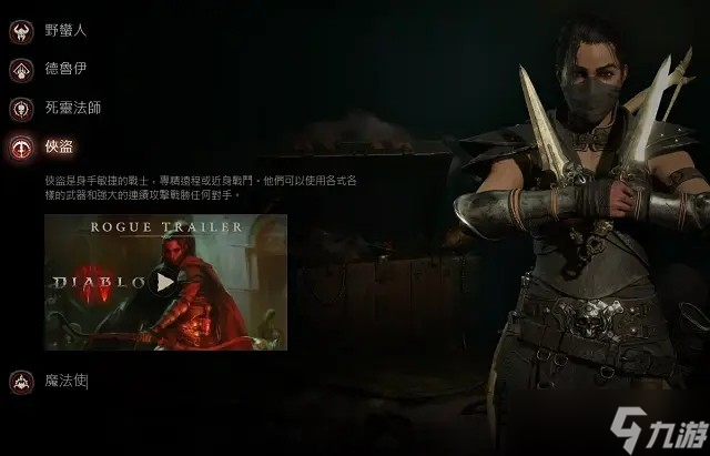 暗黑4开荒职业推荐