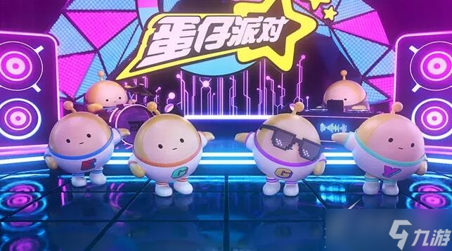 蛋仔派对谁是卧底蛋词汇一览