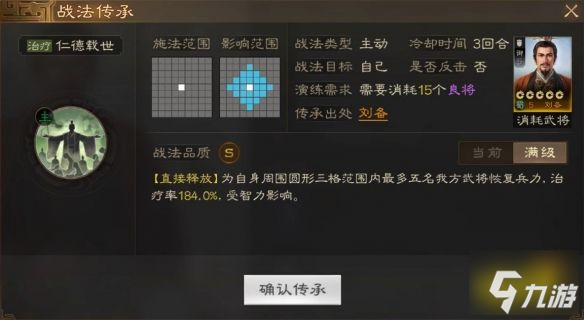 三國(guó)志戰(zhàn)棋版劉備陣容怎么搭配 劉備陣容搭配一覽
