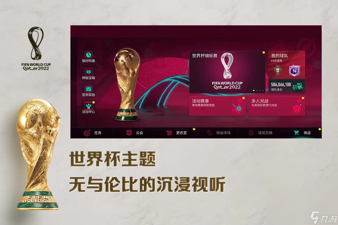 腾讯有什么关于足球的游戏 人气最高的足球游戏盘点合集