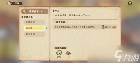 桃源深处有人家支线任务怎么接-桃源深处有人家支线任务全流程攻略