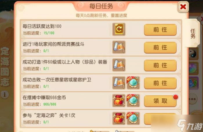 《梦幻西游手游》定海资质丹怎么获得 定海资质丹获取攻略