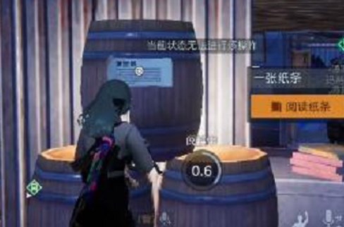 《黎明觉醒：生机》走散的同伴任务应该怎么过