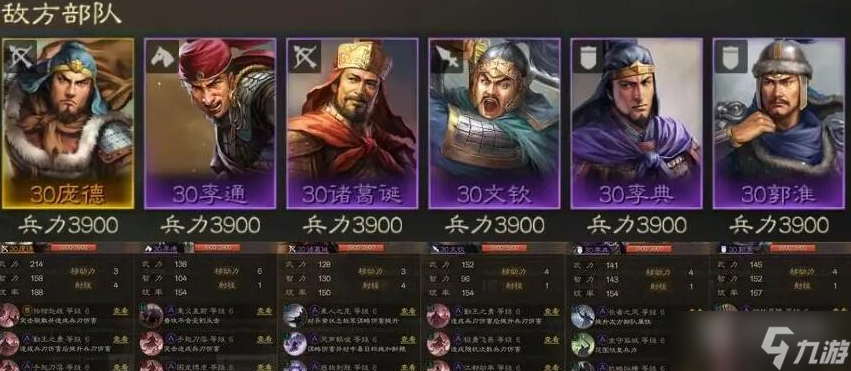 三國(guó)志戰(zhàn)棋版六級(jí)地打法思路一覽