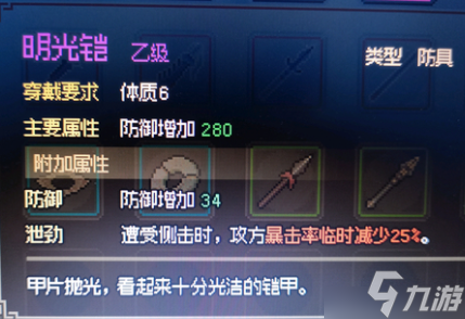 大侠立志传大凉城衣物锦盒怎么选 装备选择推荐