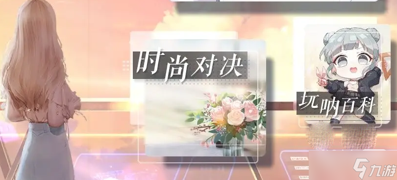 《以閃亮之名》玩吶百科答案大全一覽