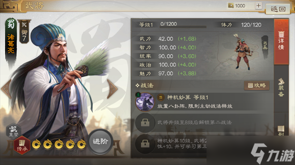 《三国志战棋版》PVP武将阵容推荐