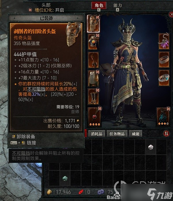 暗黑破坏神4雷电法师毕业Build攻略