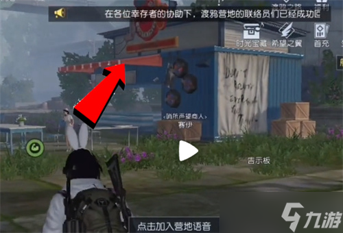 《黎明觉醒》酸雨保护服如何获得？服装获取方法分享
