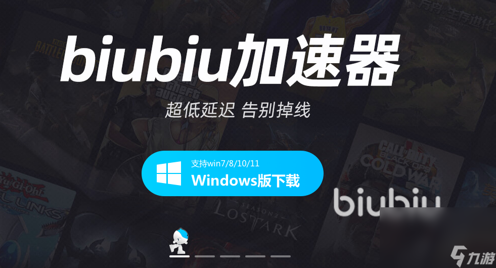 全面战争战锤3用什么加速器好 全面战争战锤3实用加速器下载推荐