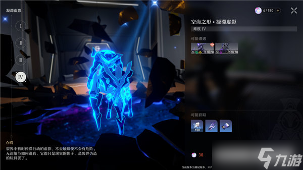 崩坏星穹铁道凝滞虚影掉落物一览