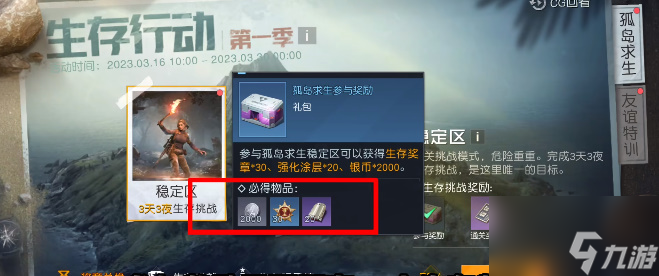 黎明觉醒福特电马怎么获取 福特电马获得方法