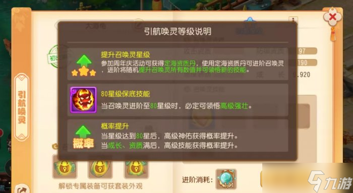 《梦幻西游手游》定海资质丹怎么获得 定海资质丹获取攻略