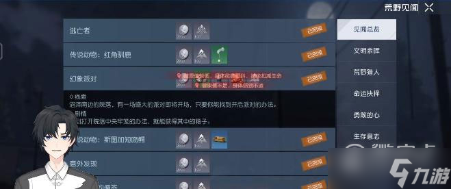 黎明觉醒生机幻想派对玩法技巧分享