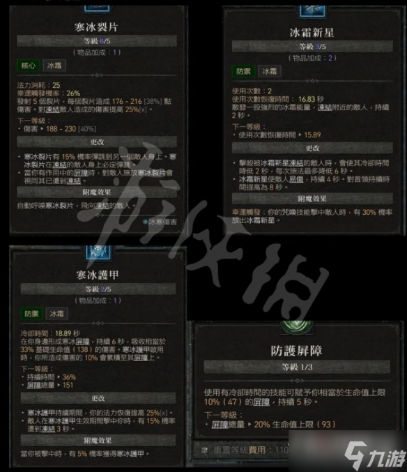 《暗黑破坏神4》法师开荒最强流派攻略