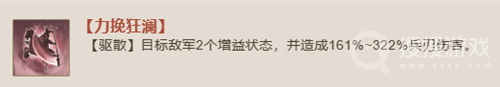 《三国志战棋版》曹纯阵容搭配方法