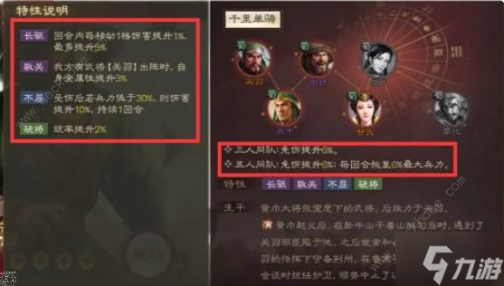 三国志战棋版周仓怎么玩 周仓战法搭配阵容攻略