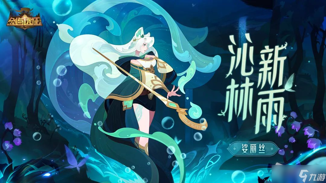《剑与远征》乱时之境深层追剿最新平民5队阵容分享2023