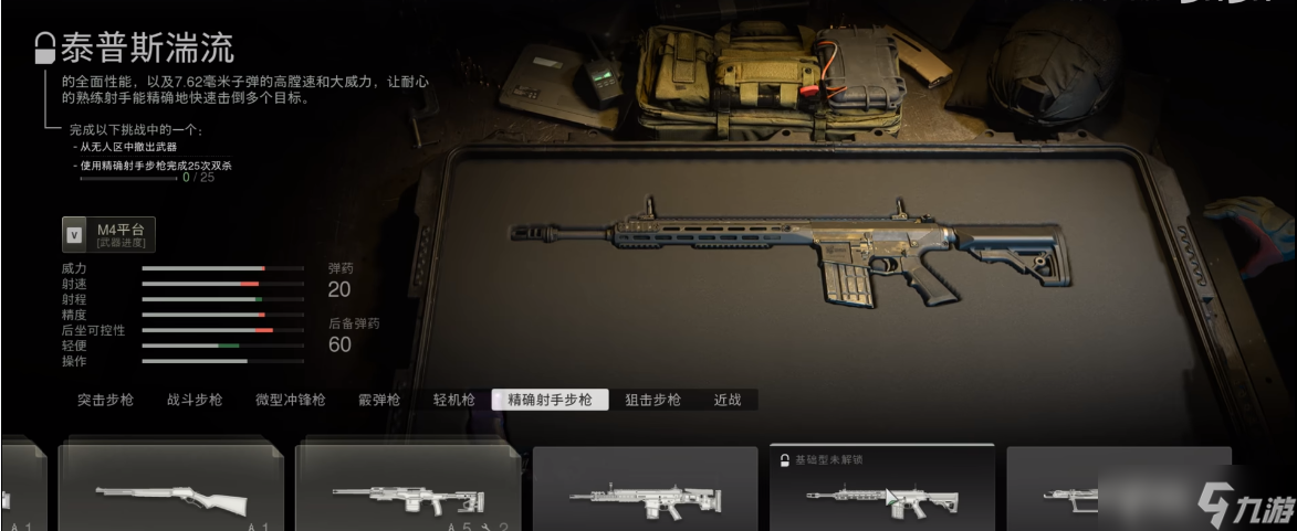 cod19泰普斯湍流怎么解锁，使命召唤19泰普斯湍流解锁方式