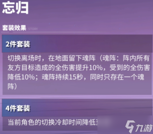 镇魂街天生为王小舞武魂姬用什么-小舞武魂姬搭配