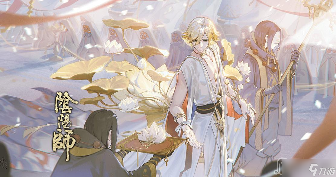 《阴阳师》言中真义玩法攻略