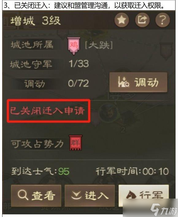 《三国志战棋版》如何进行迁城？迁城方法介绍一览