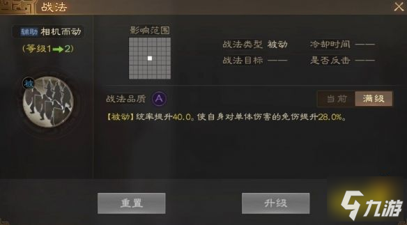 三国志战棋版孟达怎么样 孟达属性战法详情解析