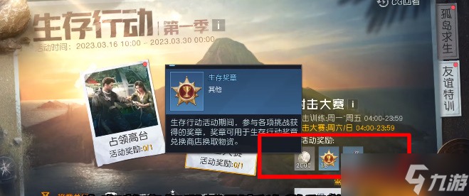 黎明觉醒生机福特电马怎么获取