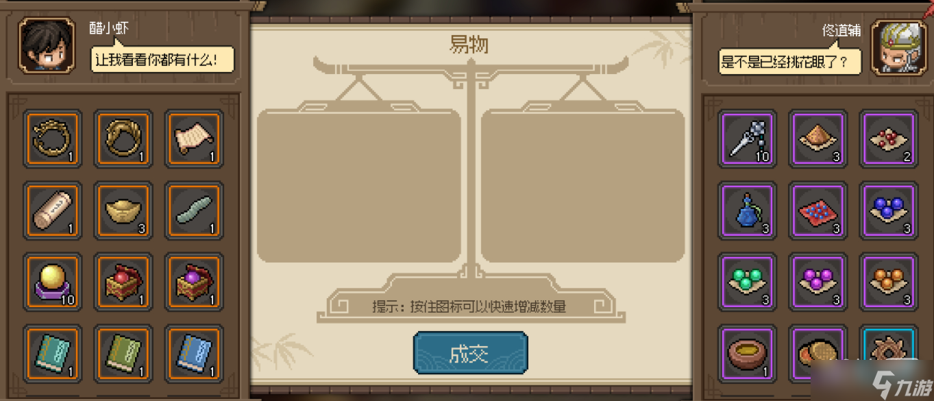 《大侠立志传》开化塔3层不用打死佟道辅攻略一览