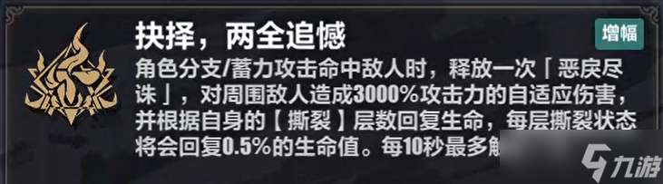 崩坏3维尔薇乐土怎么玩