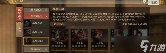 三国志战棋版武将小乔属性搭配详解