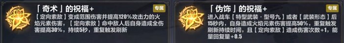 《崩坏3》维尔薇乐土圣痕怎么选择 维尔薇乐土圣痕选择推荐