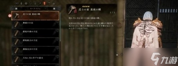 《卧龙苍天陨落》不说话的人任务完成攻略
