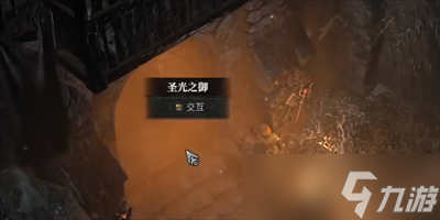 《暗黑破坏神4》圣光之御的遗产任务怎么做